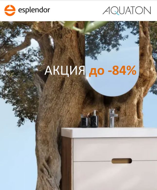 Скидка до 84% на мебель и сантехнику для ванной AQUATON Скидка до 84% на мебель и сантехнику для ванной AQUATON